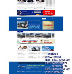 郑州网站推广软件 郑州网站推广 软银科技