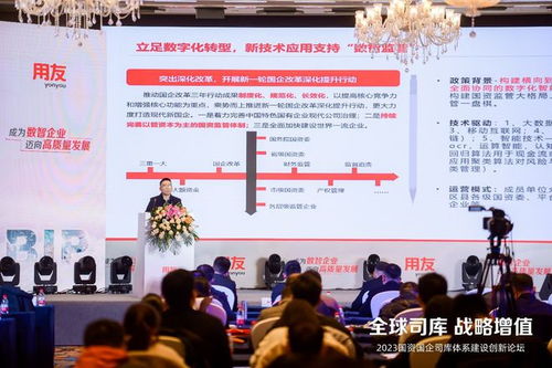 2023国资国企司库建设体系创新论坛 郑州站成功举办