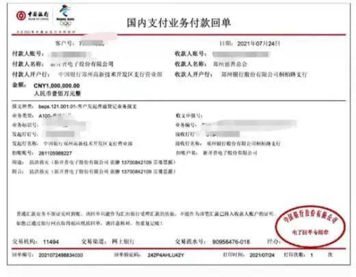 爱比雨大 郑州互联网企业在行动 四 已捐赠1.0458亿元,物资22批次
