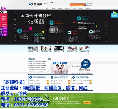 网站建设图片