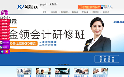 郑州网站建设公司电话图片