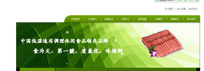 感谢郑州食号优鲜食品对我们河南网络推广公司拓之琦信任、合作