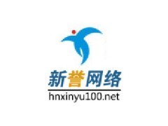 郑州网站建设哪家好-郑州企业网站建设【郑州新誉网络】_中国易发网
